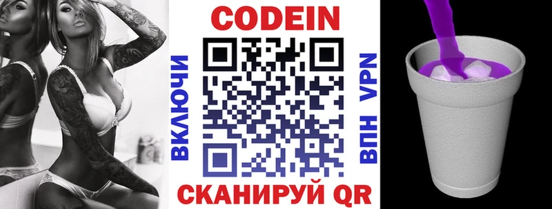 сколько стоит  Новый Оскол  Кодеиновый сироп Lean Purple Drank 