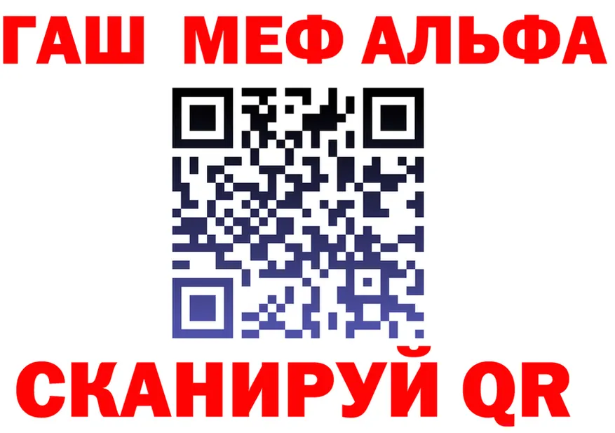 Альфа ПВП Crystall рабочий сайт shop blacksprut Новый Оскол